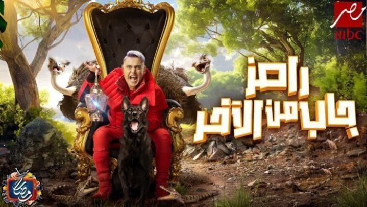 برنامج رامز جاب من الاخر الحلقة 23 محمد ابو جبل ومصطفى شوبير شاهد فور يو