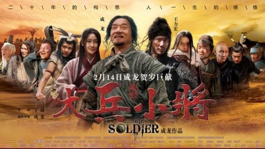 مشاهدة فيلم Little Big Soldier 2010 مترجم شاهد فور يو