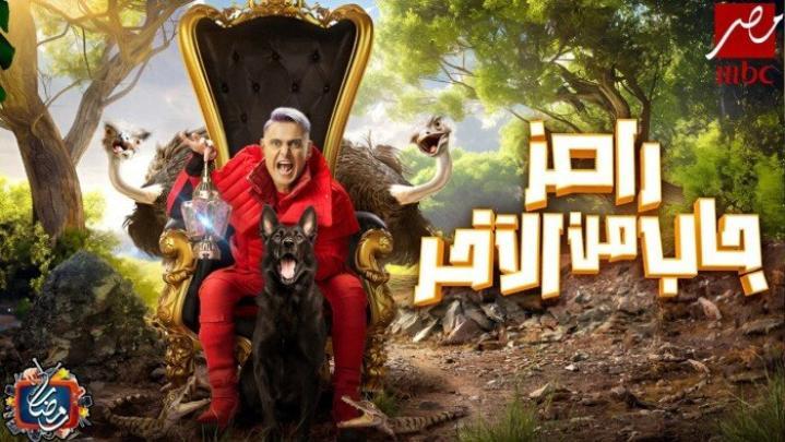 برنامج رامز جاب من الاخر الحلقة 2 مع مي عمر ونجلاء بدر شاهد فور يو