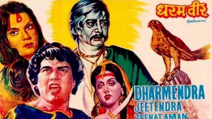 مشاهدة فيلم Dharam Veer 1977 مترجم شاهد فور يو