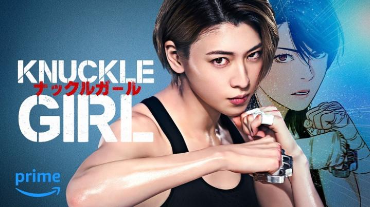 مشاهدة فيلم Knuckle Girl 2023 مترجم شاهد فور يو